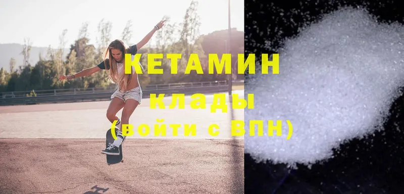 Кетамин ketamine  купить  сайты  Баксан 