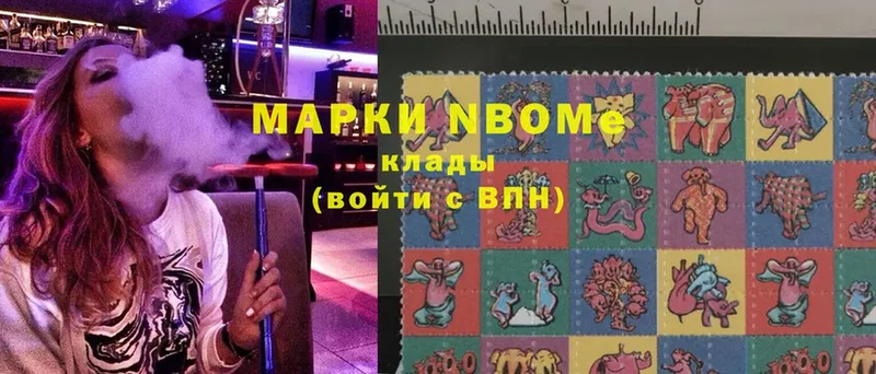 Марки NBOMe 1,5мг  где купить   Баксан 